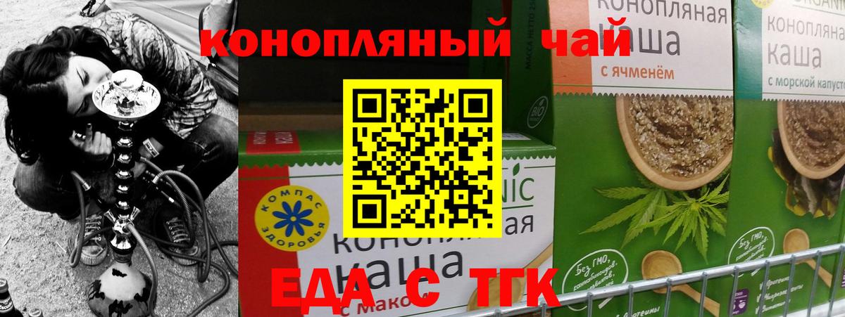 Cannafood конопля  Вход с VPN  Кострома 