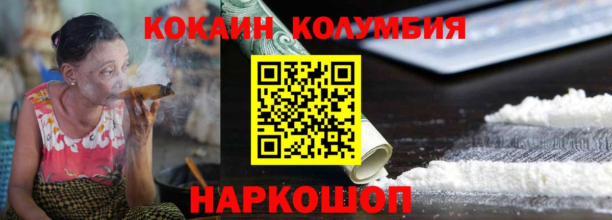 КОКАИН Боливия  КОКАИН Fish Scale  Вход с VPN  Кострома 