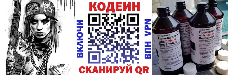 Кодеиновый сироп Lean Purple Drank  сайты даркнета наркотические препараты  блэк спрут маркетплейс  Кострома  где купить  