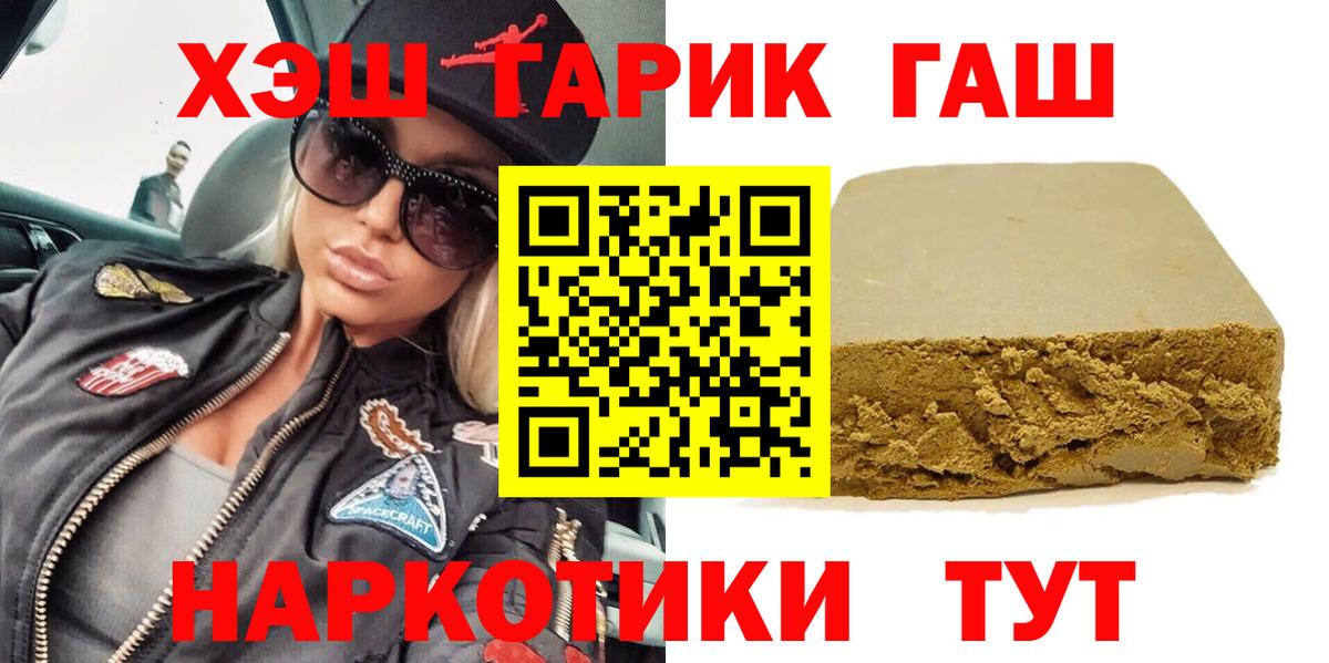 ГАШ  ГАШ убойный  Кострома  Вход с VPN  ГАШ гарик 