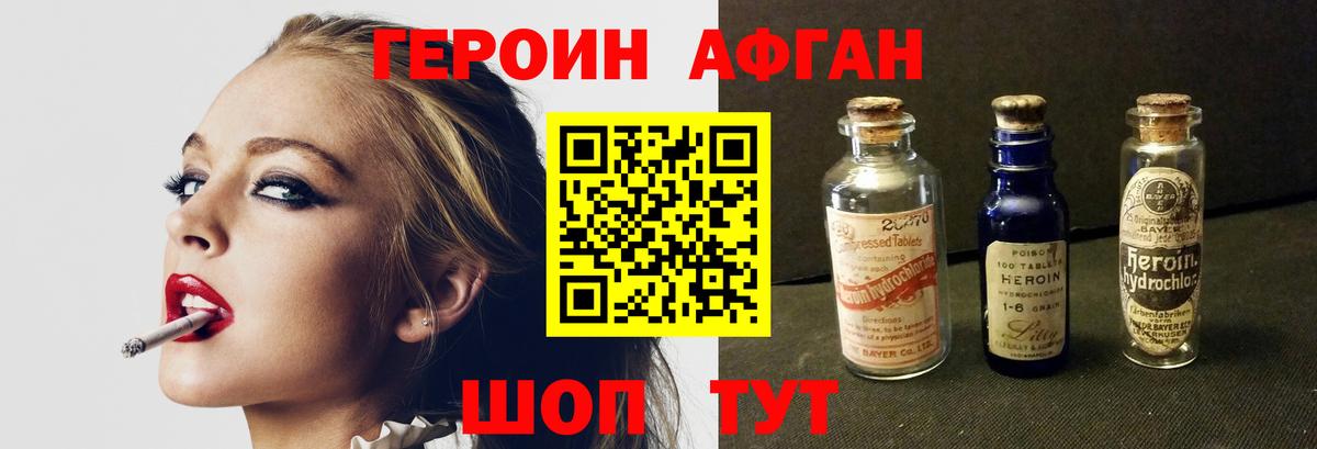 Героин хмурый  Вход с VPN  Кострома 