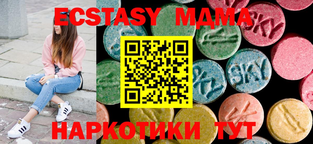 МДМА crystal  Вход с VPN  Кострома 