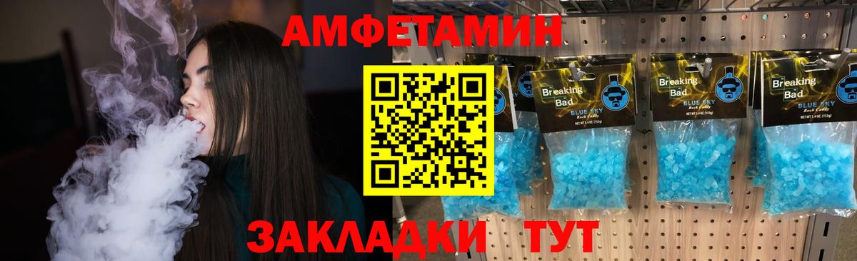 Первитин  МЕТАМФЕТАМИН мет  Вход с VPN  Кострома 