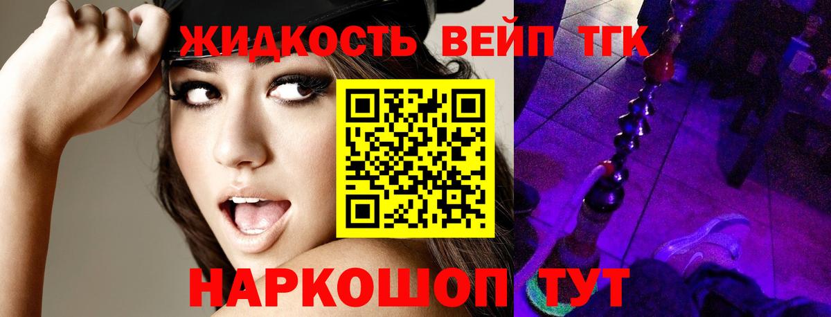 Дистиллят ТГК гашишное масло Кострома